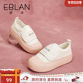 伊伴 新款 99清仓福利 EBLAN 厚底面包鞋 女2025夏季 百搭小白鞋 子