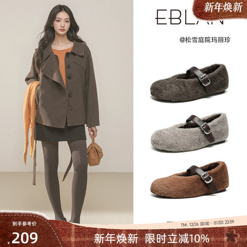 EBLAN/伊伴复古一字带玛丽珍鞋女
