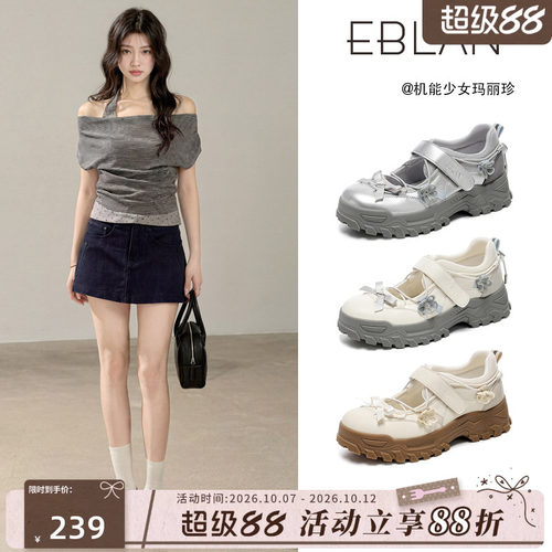 EBLAN/伊伴厚底玛丽珍老爹鞋子女