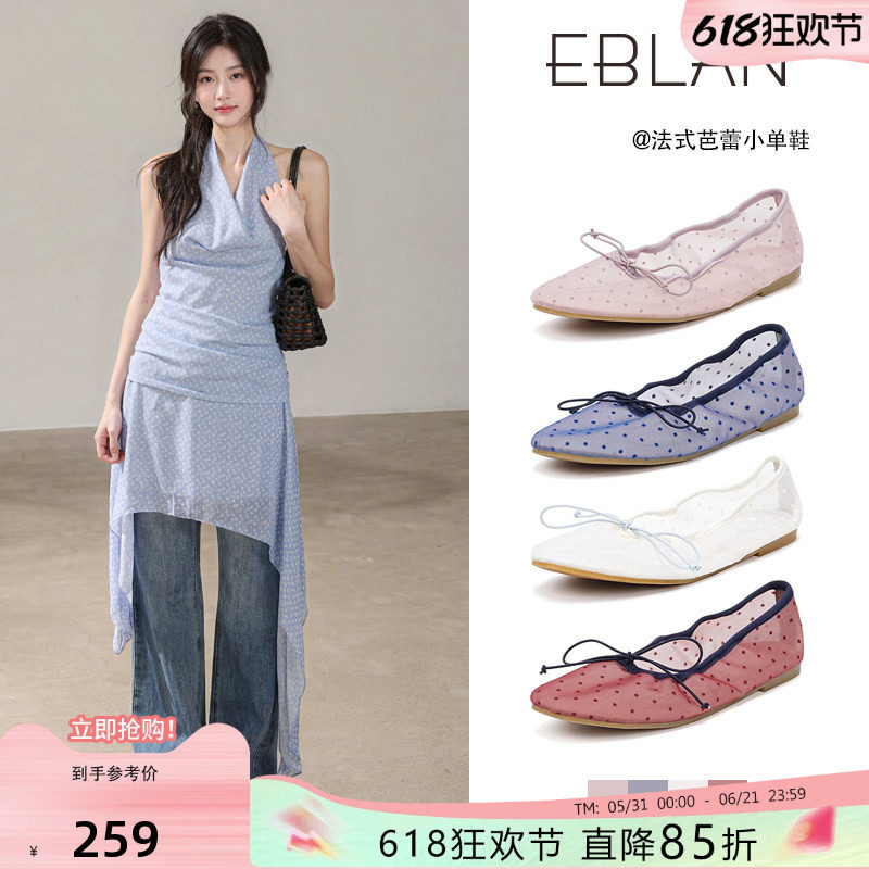 EBLAN/伊伴网纱蝴蝶结平底小单鞋女2026春夏新款波点芭蕾玛丽珍鞋