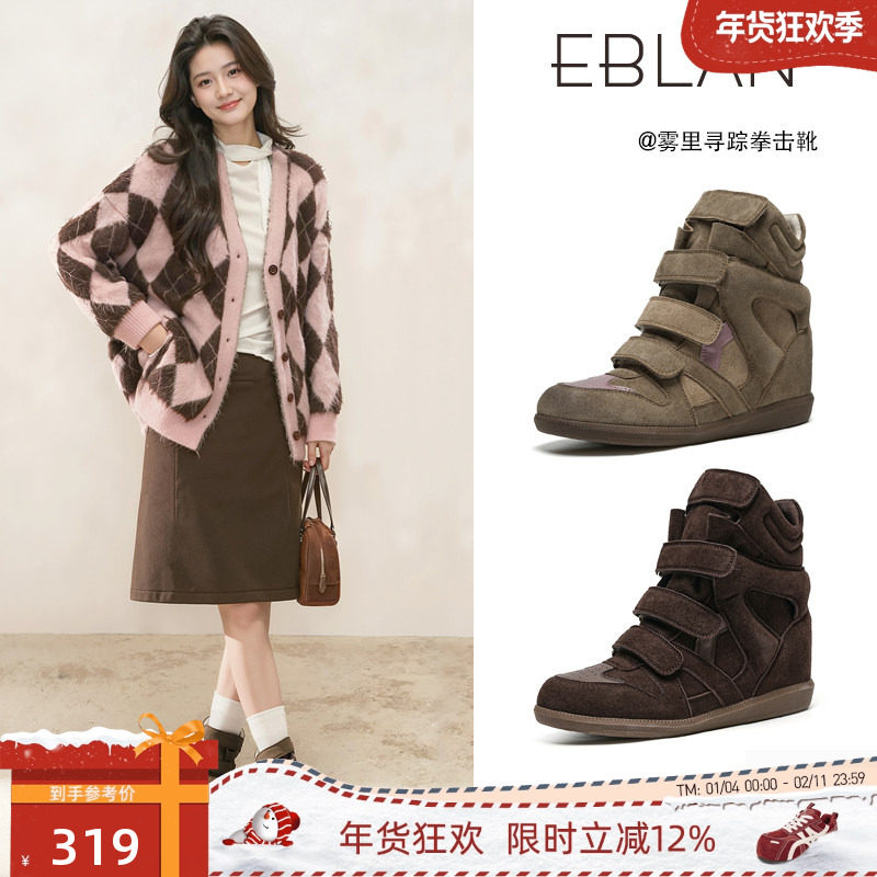 EBLAN/伊伴内增高高帮德训鞋女2025秋冬新款魔术贴休闲运动拳击靴,女鞋,时尚休闲鞋,淘宝优惠券,粉丝福利购,淘宝优惠卷