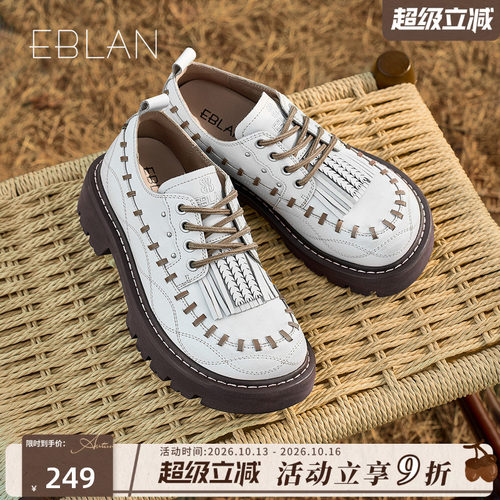 EBLAN/伊伴复古流苏厚底德比鞋女