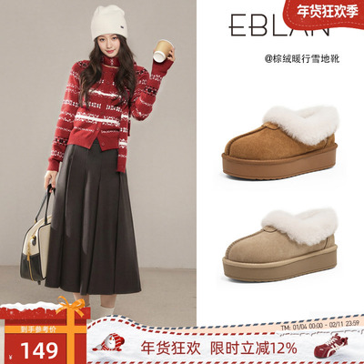 EBLAN/伊伴厚底加绒时尚雪地靴