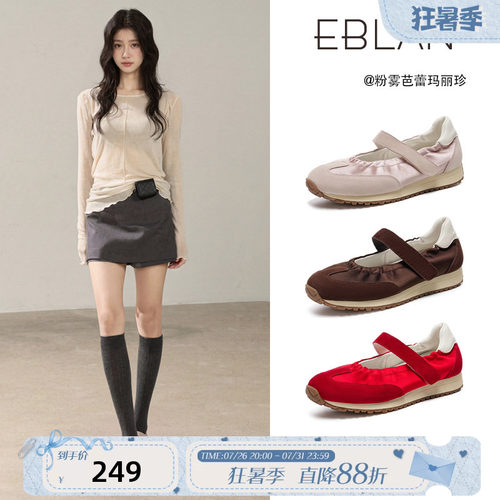 EBLAN/伊伴厚底运动芭蕾玛丽珍鞋