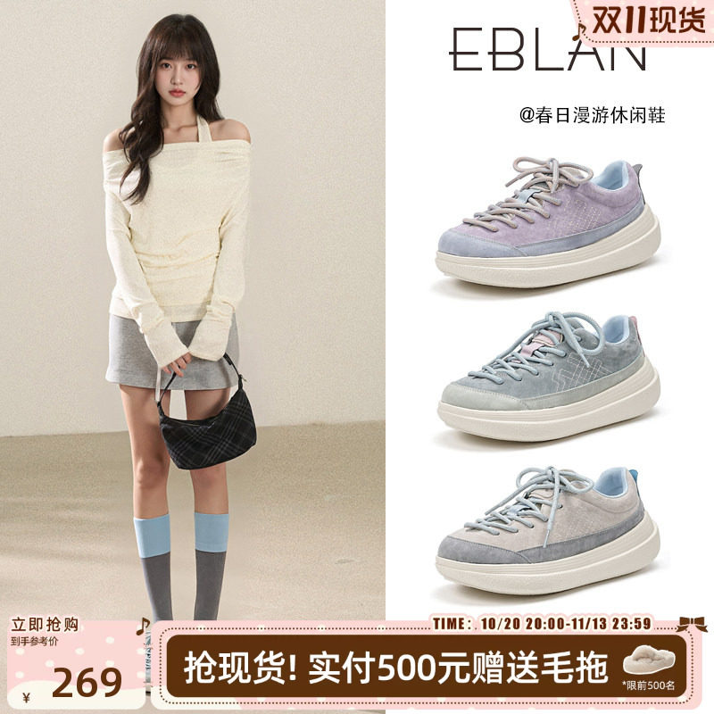 EBLAN/伊伴山雾花野厚底休闲板鞋女2026春季新款户外轻便面包鞋子