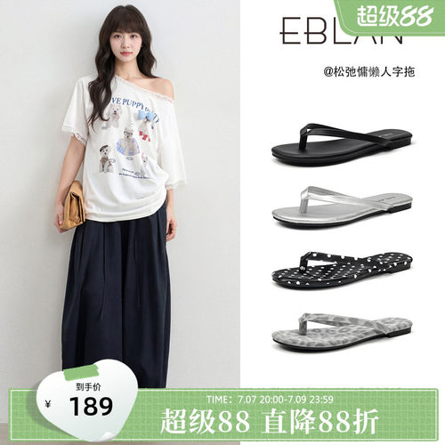 伊伴豹纹平底夹趾人字拖鞋女外穿