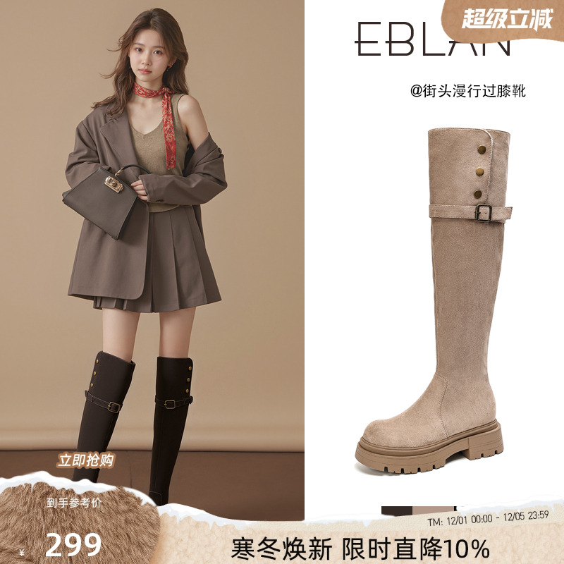 伊伴厚底增高两穿翻折过膝长筒靴