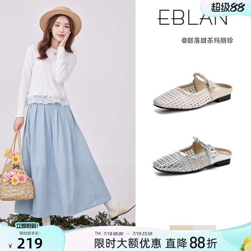 EBLAN/伊伴平底镂空半拖鞋女外穿2025夏季新款珍珠包头玛丽珍凉鞋