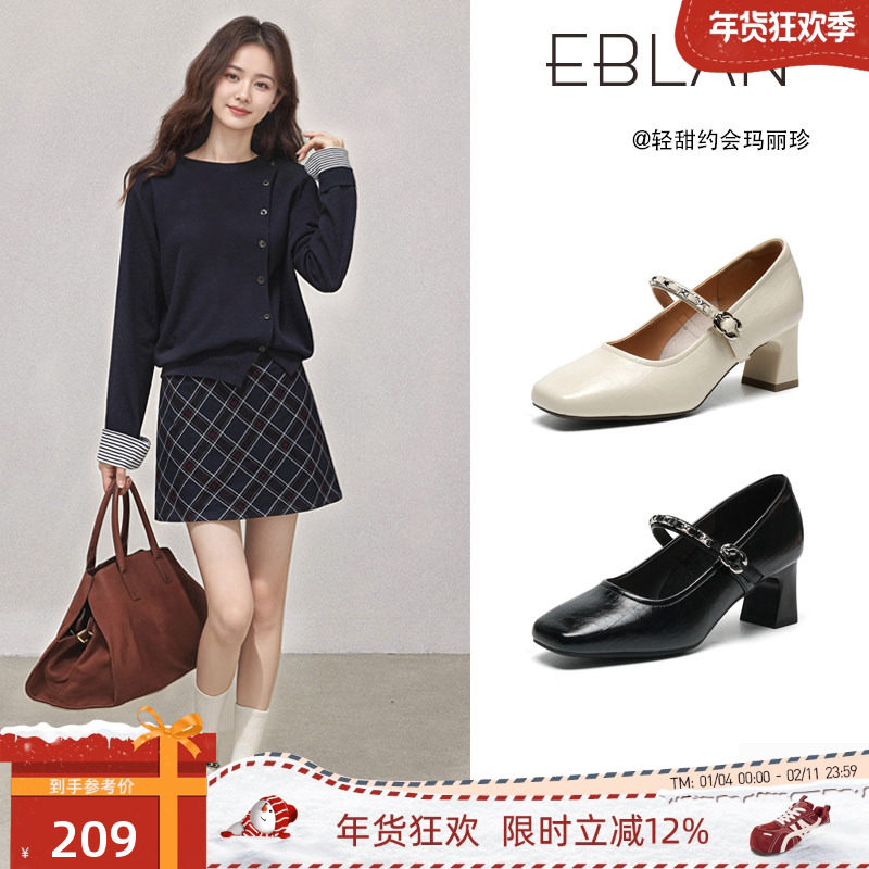 EBLAN/伊伴方头粗跟玛丽珍鞋女2026春季新款一字扣复古高跟单鞋子,女鞋,玛丽珍鞋,淘宝优惠券,粉丝福利购,淘宝优惠卷