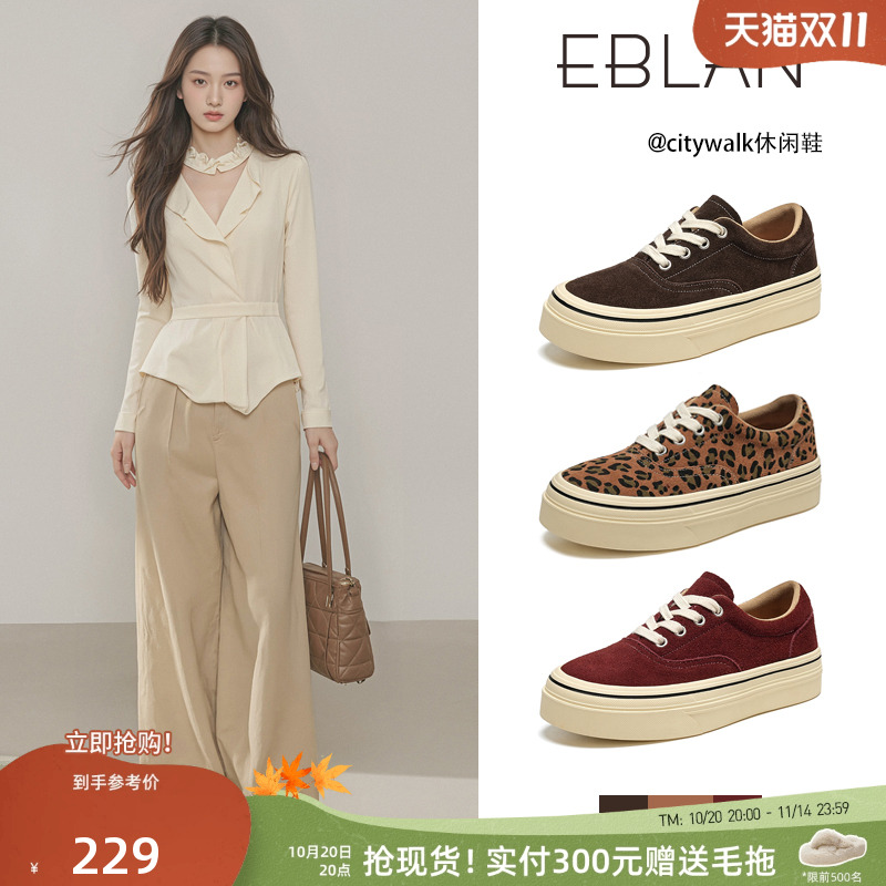 EBLAN/伊伴美拉德厚底休闲板鞋女