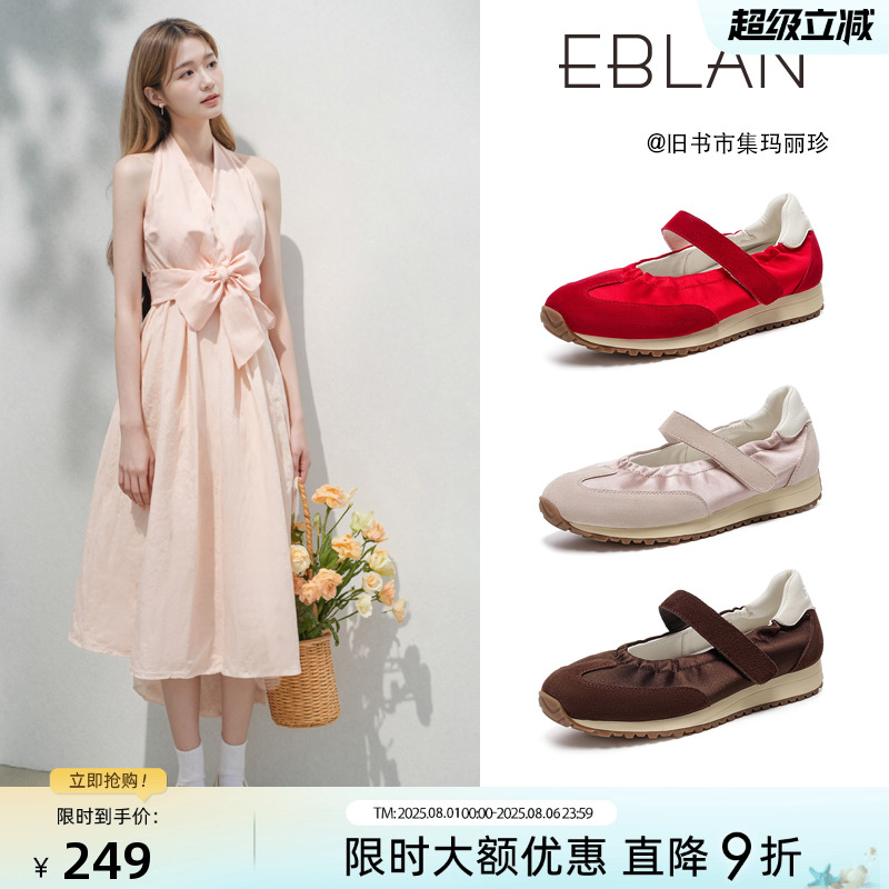 EBLAN/伊伴厚底运动芭蕾玛丽珍鞋