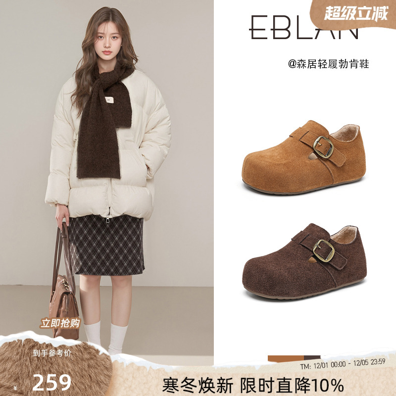EBLAN/伊伴内增高全包勃肯鞋棉鞋