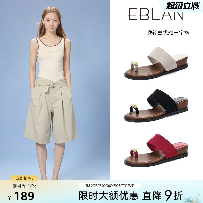 EBLAN/伊伴厚底夹趾凉拖鞋女外穿2025夏季新款一字带套趾沙滩凉鞋