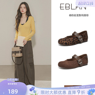 新款 EBLAN 伊伴豹纹内增高玛丽珍鞋 女2026春季 子 复古软底奶奶单鞋