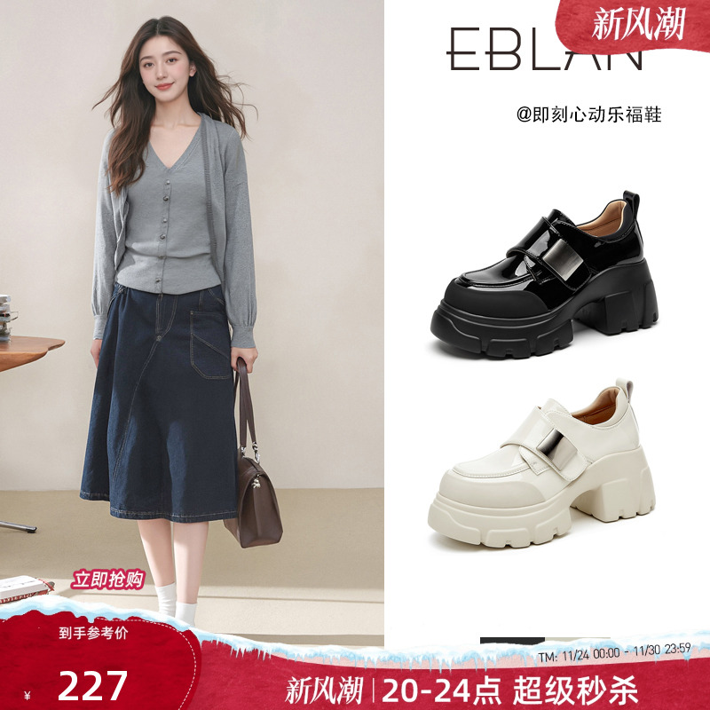 EBLAN/伊伴厚底乐福鞋女玛丽珍鞋