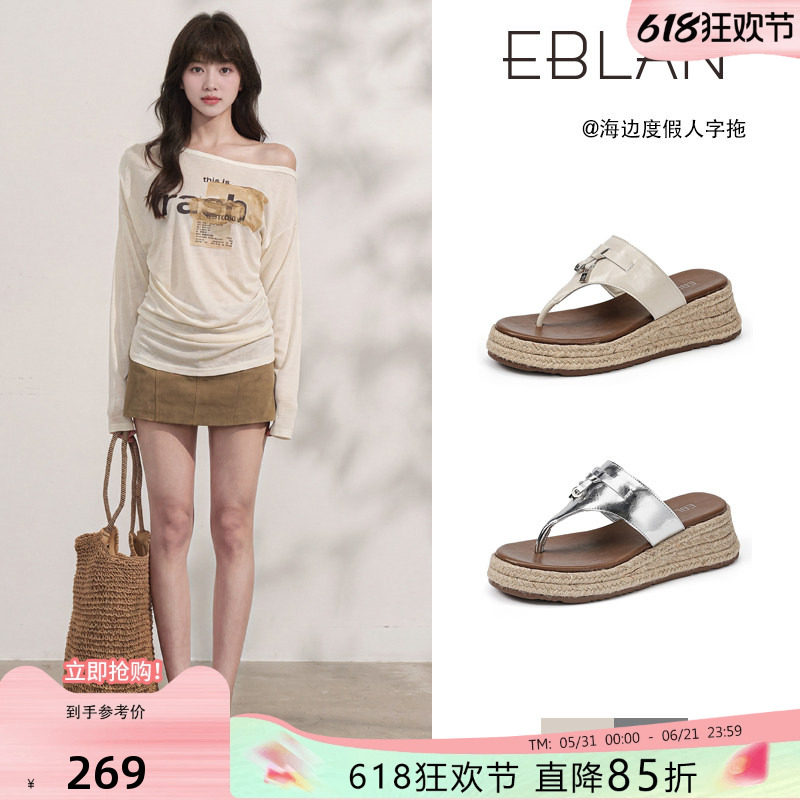 EBLAN/伊伴厚底增高流苏扣夹趾人字拖女外穿2026夏季新款草编凉拖