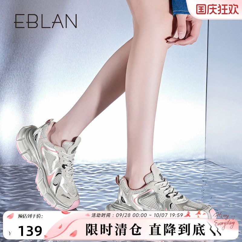 EBLAN/伊伴老爹鞋女厚底增高透气图片
