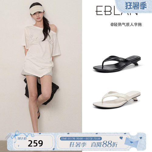 伊伴头层牛皮夹趾人字拖鞋女外穿