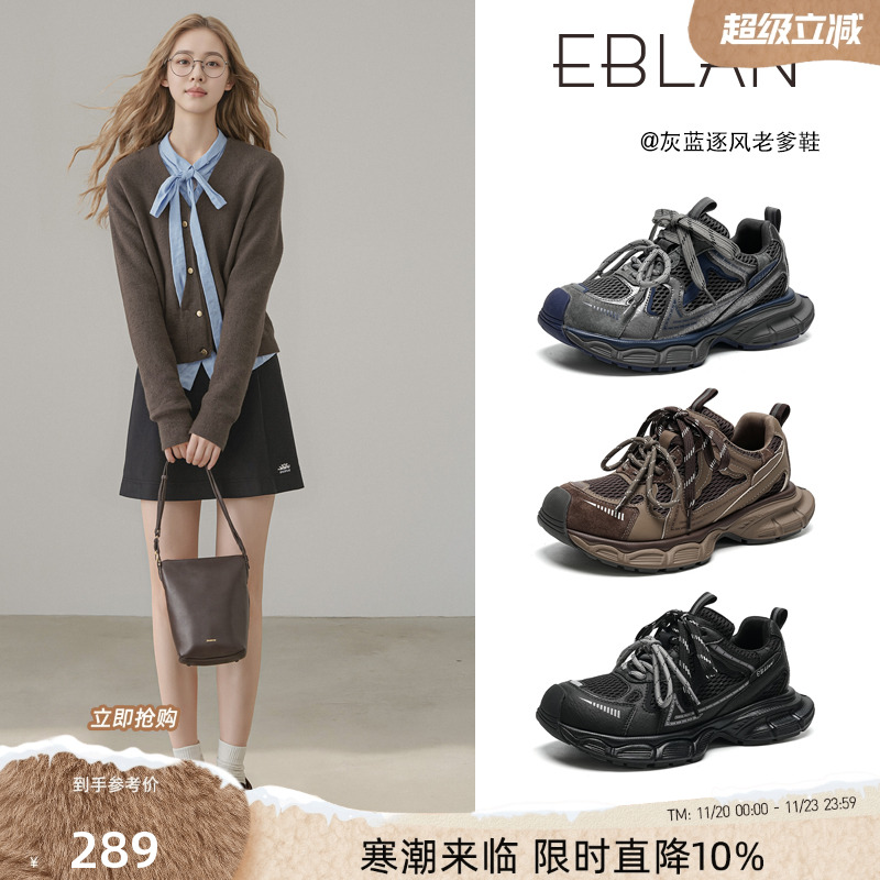 EBLAN/伊伴小怪兽厚底增高老爹鞋