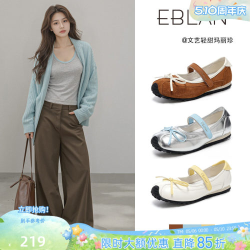 EBLAN/伊伴芭蕾风运动玛丽珍鞋女