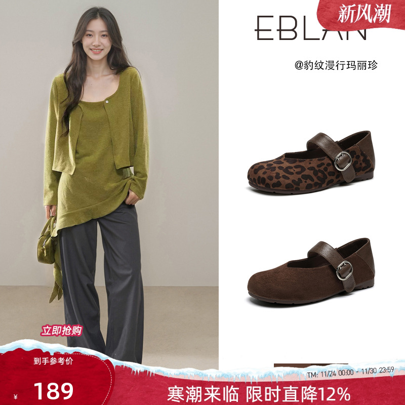 EBLAN/伊伴复古加绒豹纹玛丽珍鞋