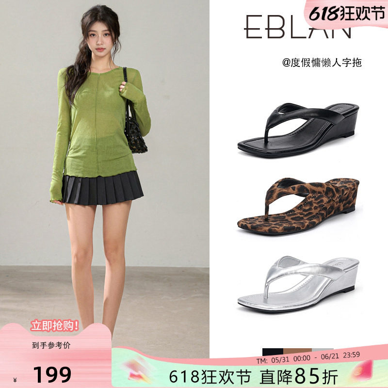 EBLAN/伊伴4CM坡跟人字拖女2026夏季新款厚底豹纹夹趾凉拖鞋外穿