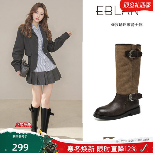 EBLAN/伊伴两穿游牧风长筒靴子女