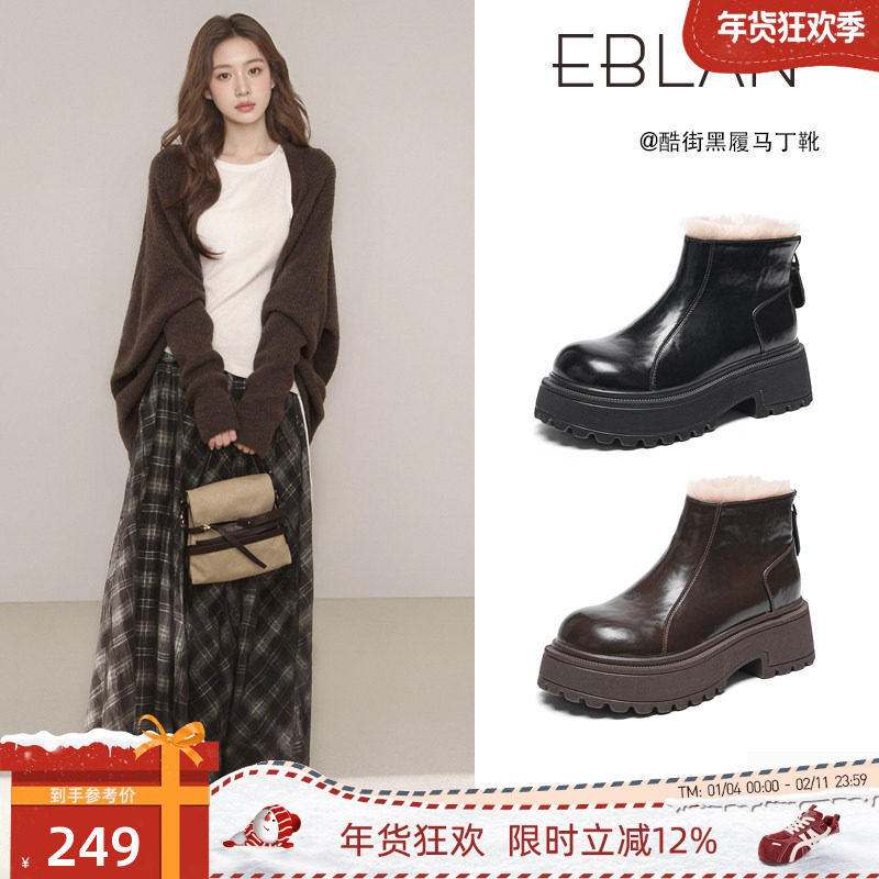 EBLAN/伊伴厚底马丁靴女2025新款冬季加绒加厚切尔西短靴保暖棉鞋