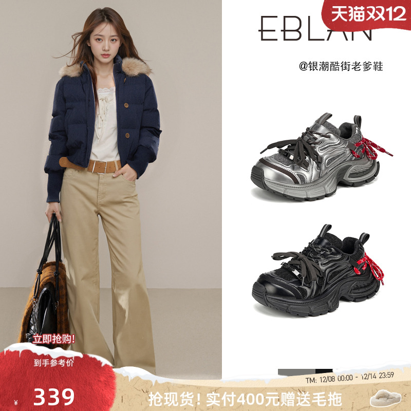 EBLAN/伊伴厚底加绒撞色老爹鞋女