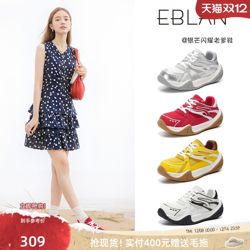 EBLAN/伊伴厚底帆船德训老爹鞋女