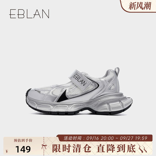 EBLAN/伊伴【149清仓福利】银色老爹鞋女网面透气休闲厚底凉鞋子