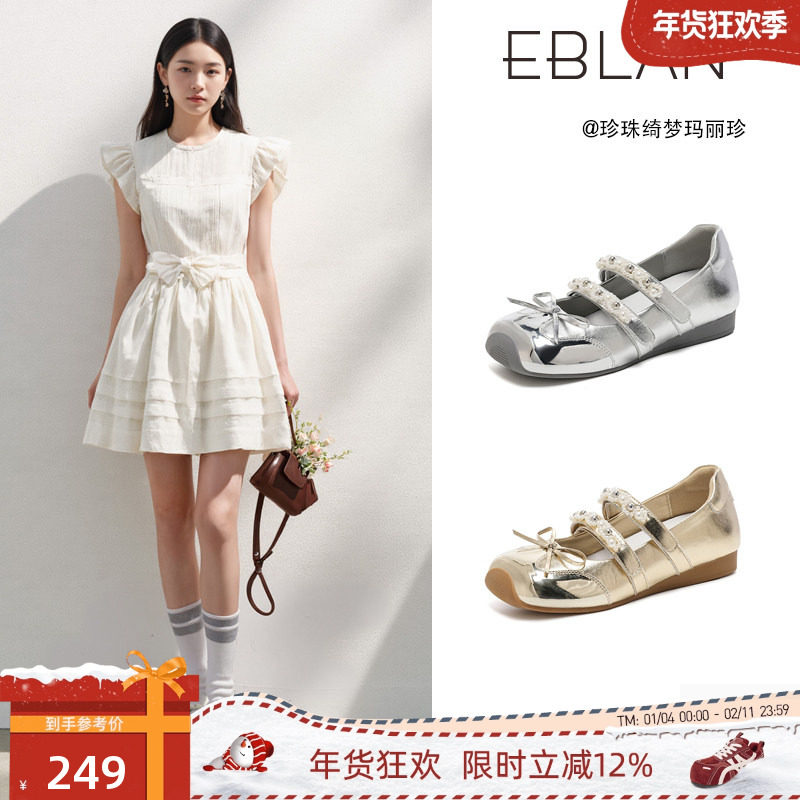 EBLAN/伊伴厚底运动玛丽珍单鞋女2025秋季新款银色芭蕾鞋珍珠凉鞋,女鞋,玛丽珍鞋,淘宝优惠券,粉丝福利购,淘宝优惠卷