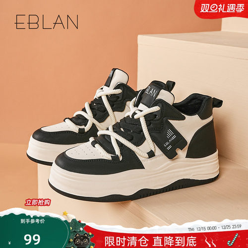 【99福利清仓】拼色厚底透气板鞋