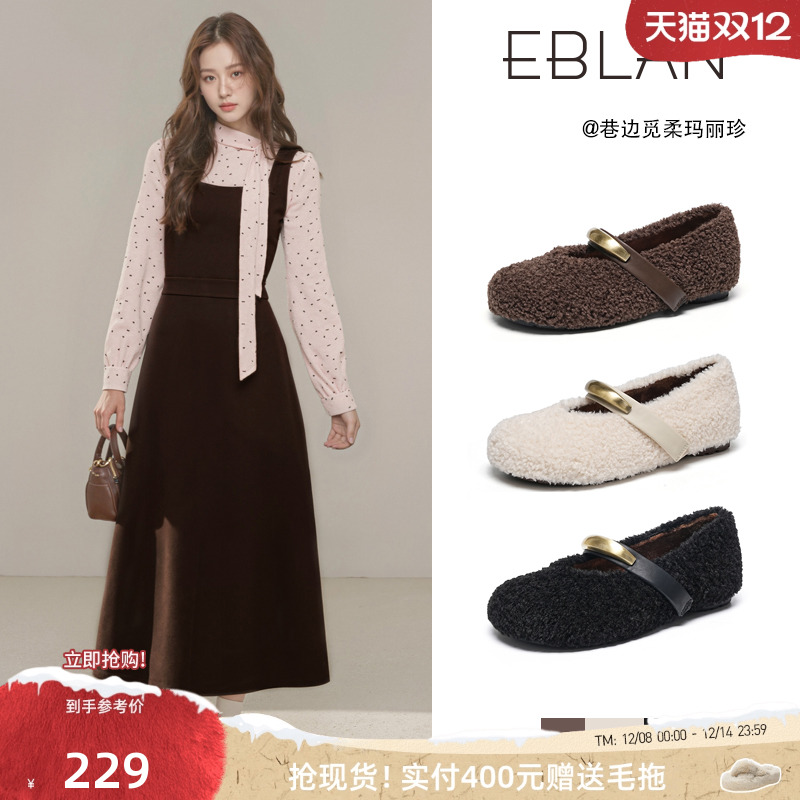 EBLAN/伊伴毛绒内增高玛丽珍鞋女