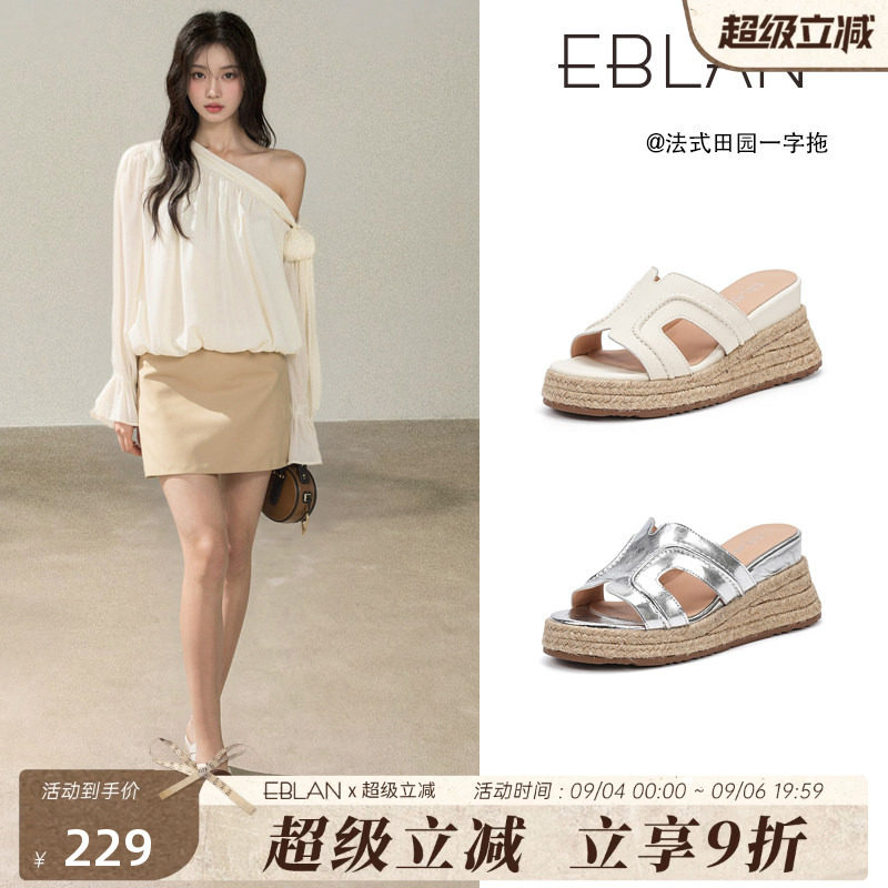 伊伴厚底增高拖鞋女夏季草编H拖图片