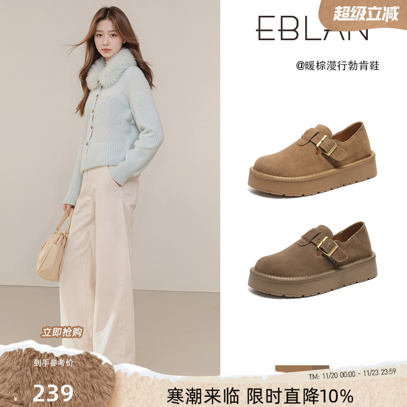 伊伴厚底勃肯鞋懒人一脚蹬