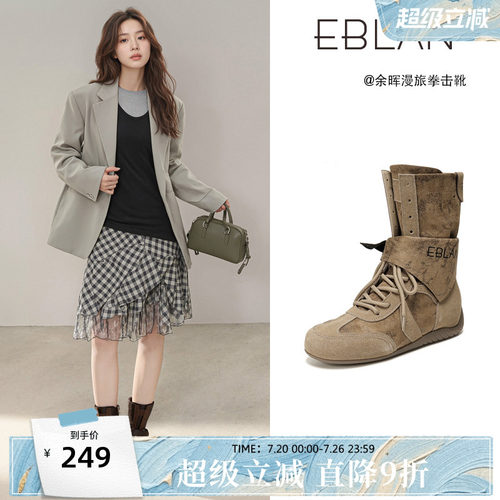 EBLAN/伊伴废土风内增高拳击靴女