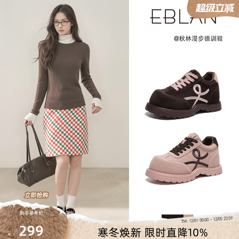 EBLAN/伊伴复古厚底撞色德训鞋女