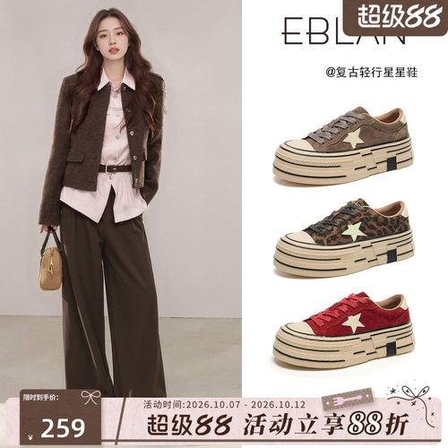EBLAN/伊伴厚底增高豹纹星星鞋女