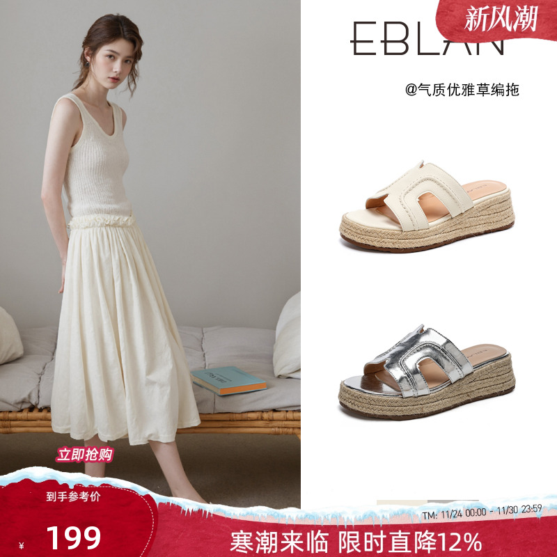 EBLAN/伊伴厚底坡跟拖鞋一字凉拖