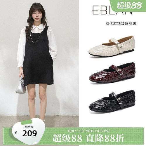 EBLAN/伊伴法式复古编织玛丽珍鞋