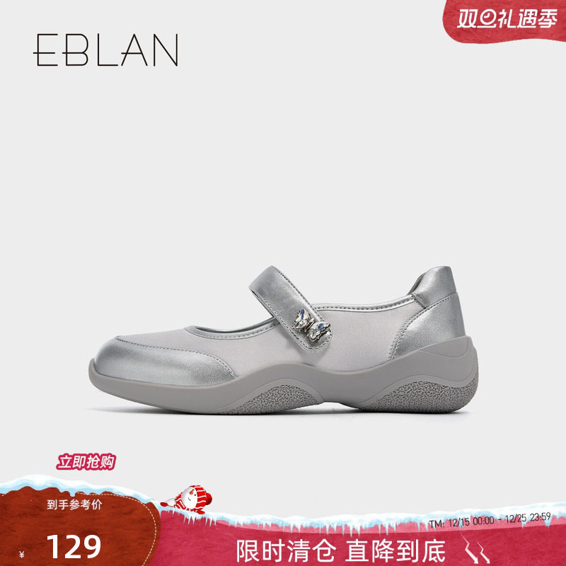 EBLAN/伊伴【129清仓福利】银色玛丽珍鞋秋季芭蕾舞厚底运动单鞋