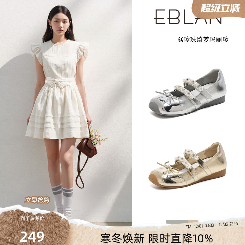 EBLAN/伊伴银色厚底运动玛丽珍鞋