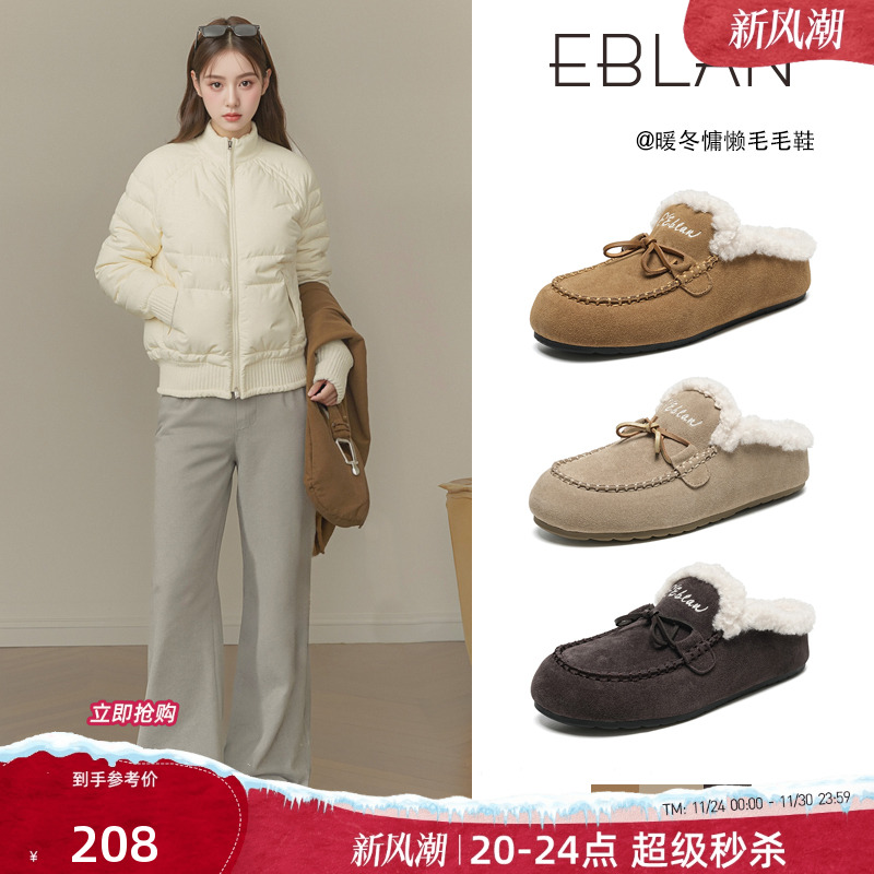 EBLAN/伊伴半拖鞋女外穿2025秋冬