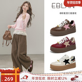 伊伴复古厚底星星鞋 女2025新款 拼色海星鞋 EBLAN 百搭休闲德训鞋 子