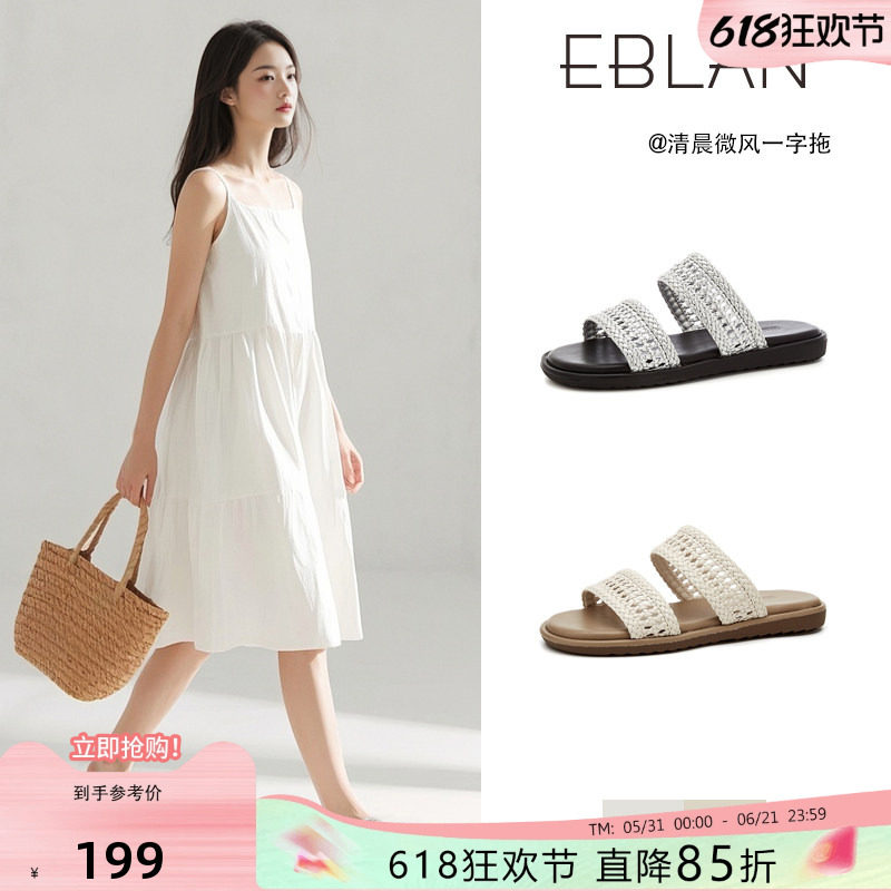 EBLAN/伊伴波西米亚风一字拖鞋女2026夏季新款外穿沙滩鞋厚底凉拖