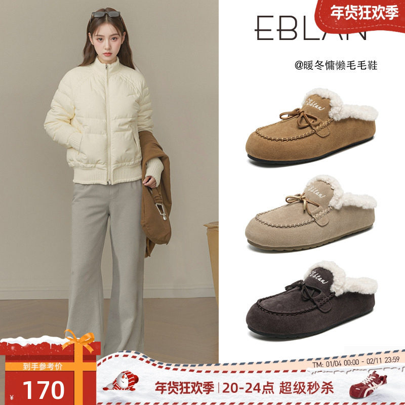 EBLAN/伊伴包头勃肯半拖鞋女外穿2025秋冬新款加绒懒人袋鼠毛毛鞋,女鞋,毛毛鞋,淘宝优惠券,粉丝福利购,淘宝优惠卷