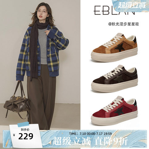 EBLAN/伊伴复古厚底彩虹星星鞋女