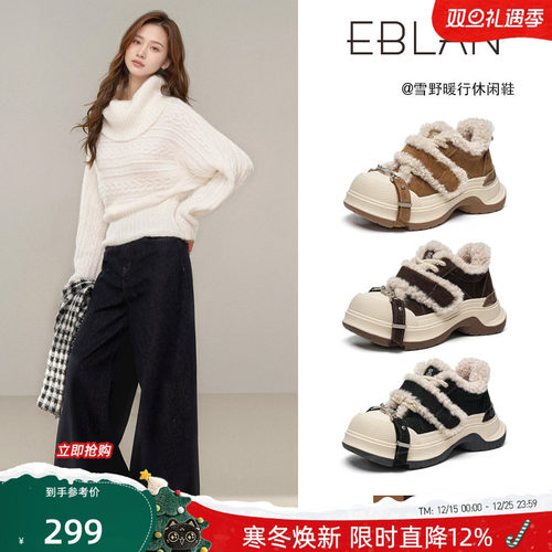 EBLAN/伊伴加绒加厚保暖雪地靴女