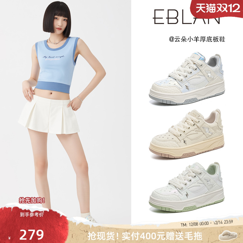 伊伴百搭气质板鞋圆头显瘦